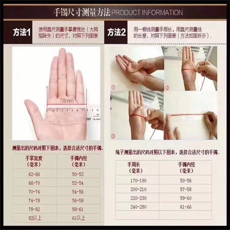 测量出的尺码按照以下相应数据,选择合适内径尺寸 手掌 宽处 62--66mm