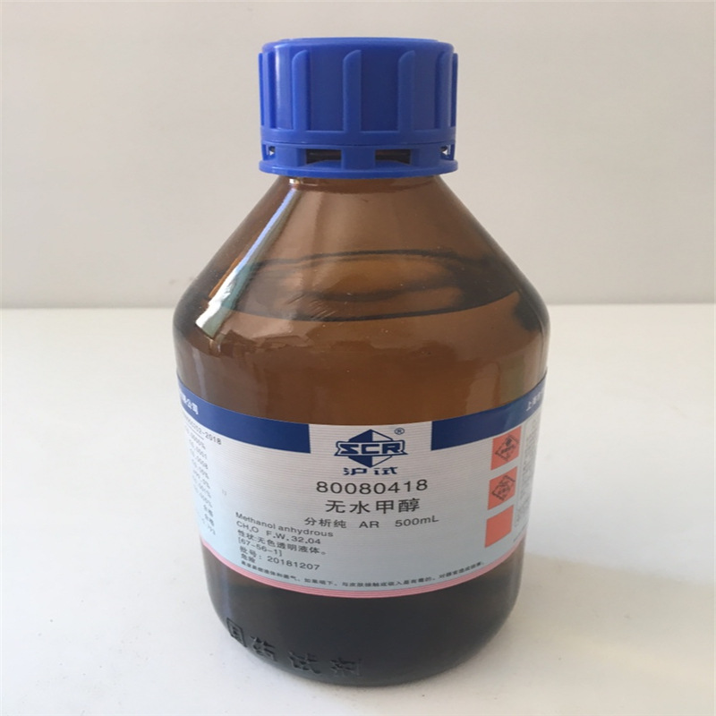 现货供应 批量优惠无水甲醇 500ml ar(沪试) 国药编号80080418