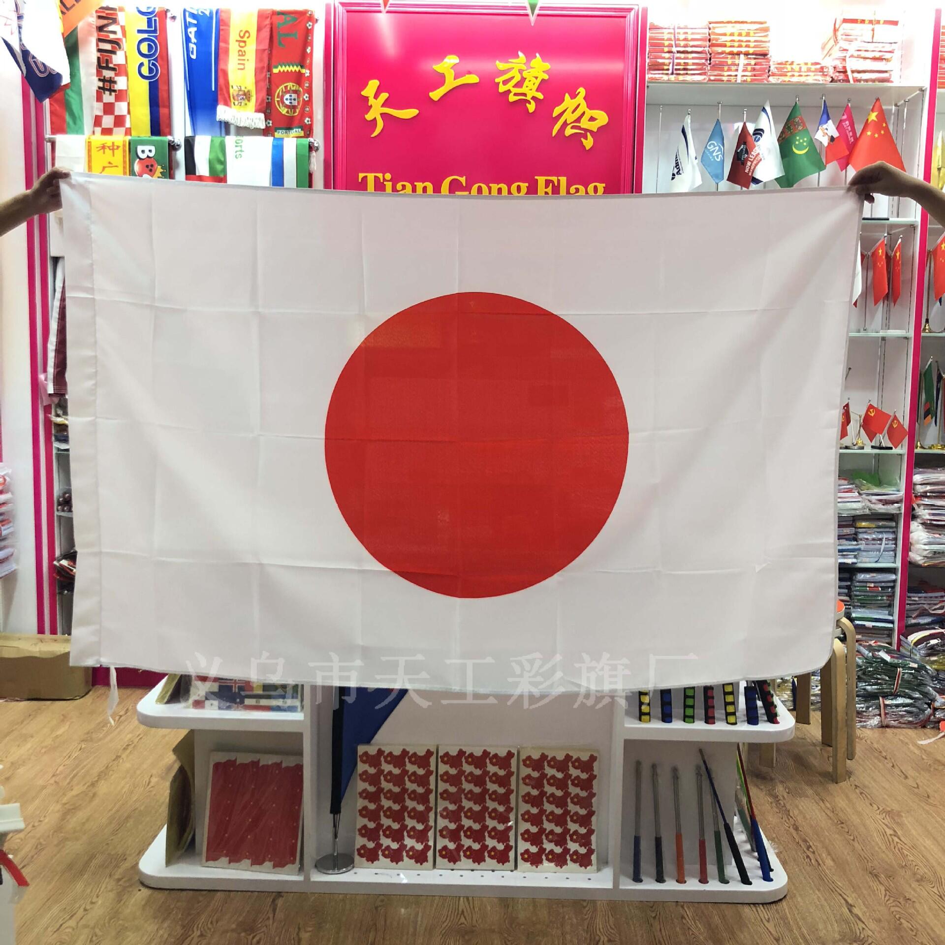 4号日本旗帜 世界各国国旗有货 国旗四号90x150厘米