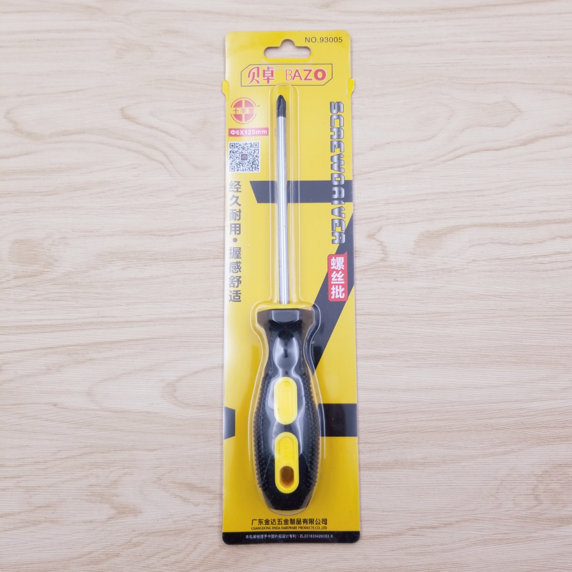 贝卓93005 螺丝批 十字型 螺丝刀 6*125批发 钟表螺丝刀6件套