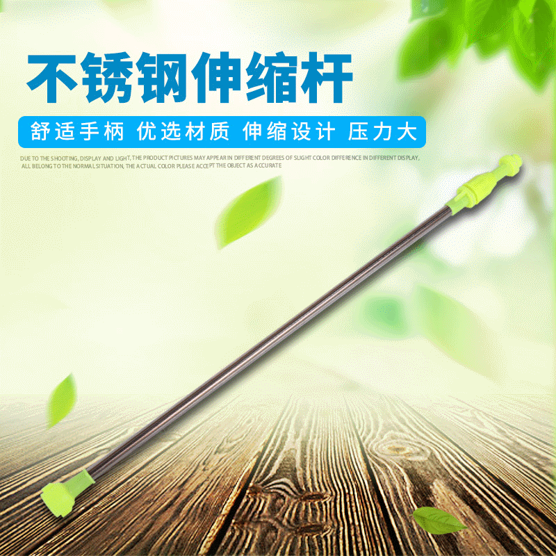 厂家供应 不锈钢伸缩杆 电动喷雾器配件不锈钢伸缩喷杆