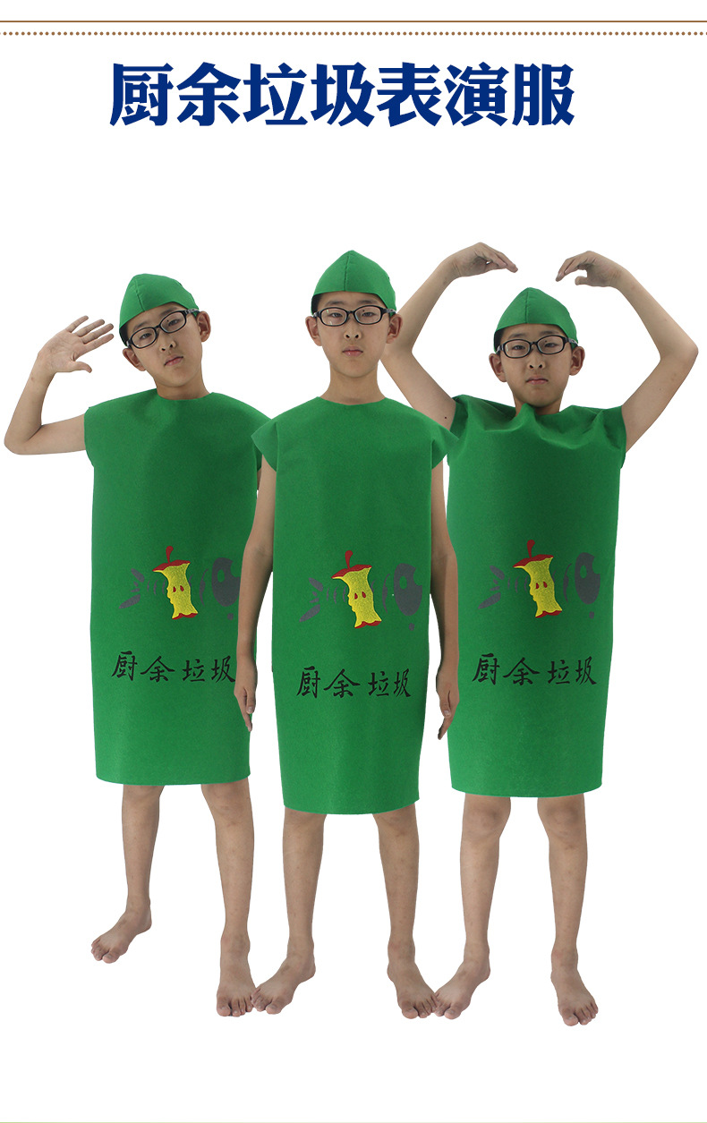 儿童环保服装垃圾分类衣服环保垃圾桶衣服有害垃圾可回收垃圾服装