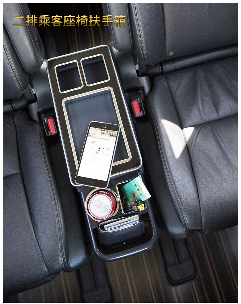 适用于艾力绅本田奥德赛中央扶手箱配件内饰专用混动改装汽车用品