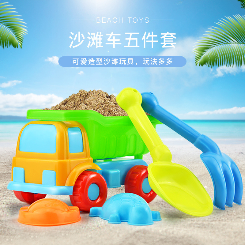 children‘s beach toy car 5-piece seaside stall summer outdoor swimming sand digging tool shovel sand basin set