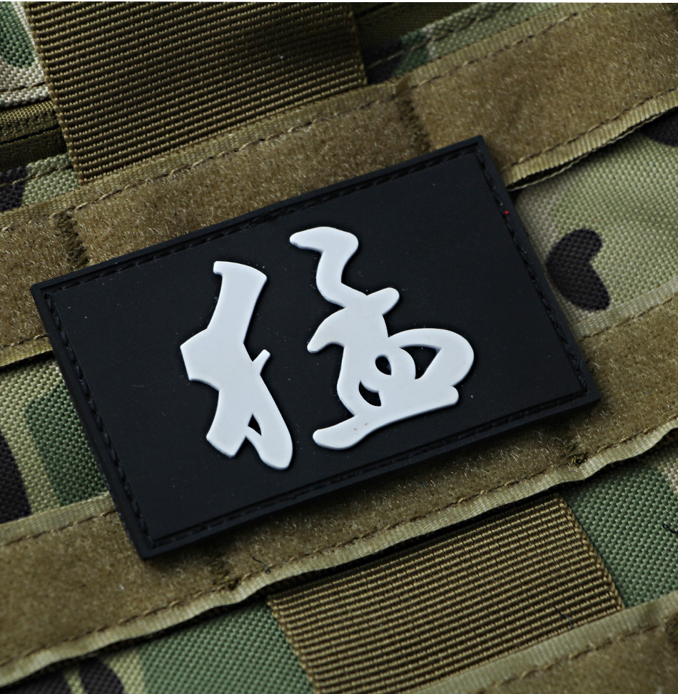 户外军迷用品中国特种兵国旗臂章个性魔术贴徽章可定制单位logo