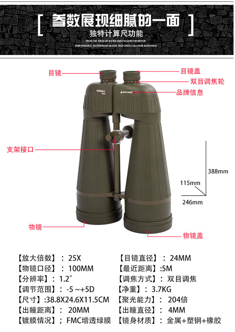 厂家直销现货激光测距双筒望远镜防水高倍高清双筒望远镜可定制