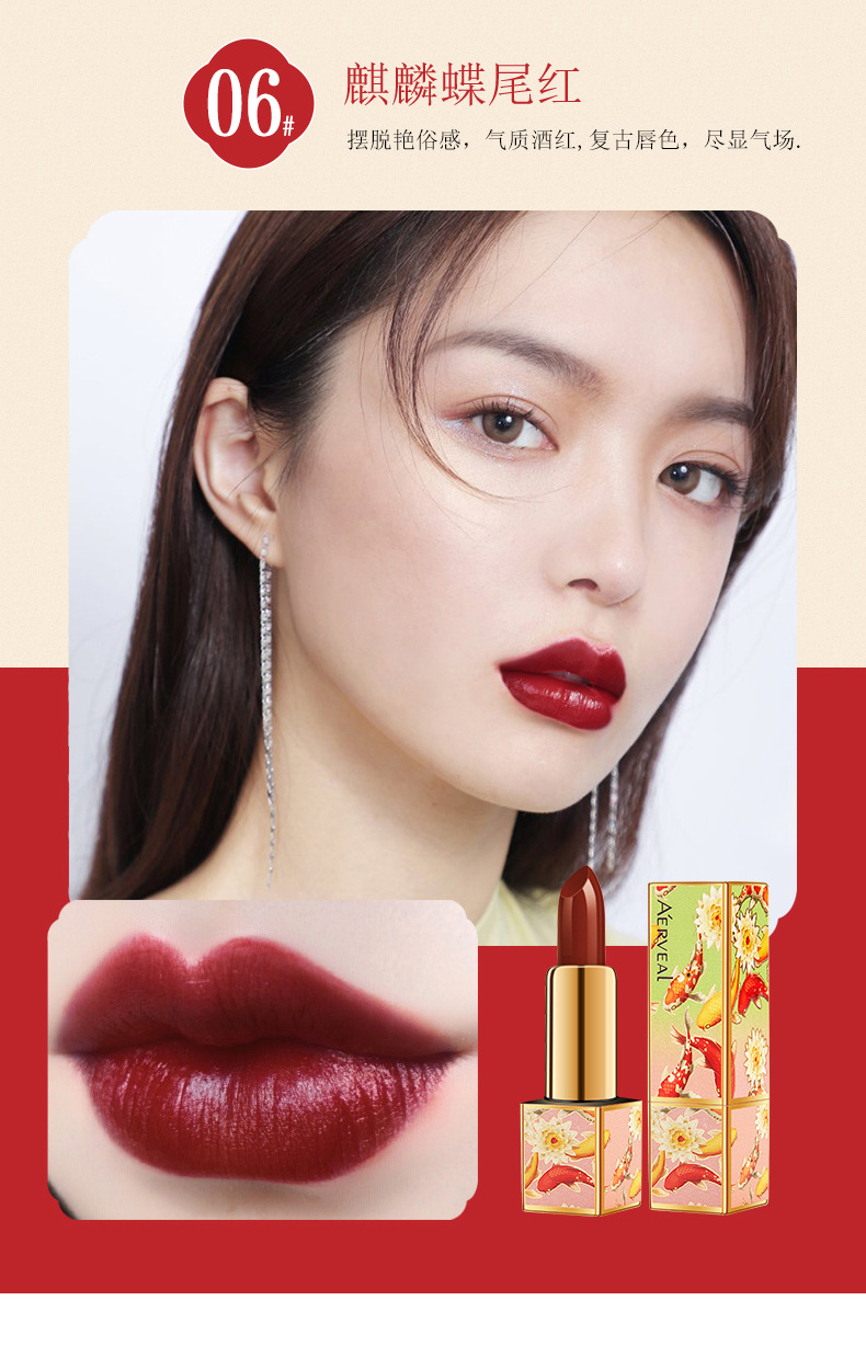 艾尔维雅新款宫廷风雾感保湿口红易上色不沾杯厂家直销