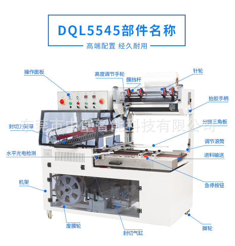 l5545pvc热缩膜 封切机 塑封机热收缩包装机热收缩膜包装机热缩机
