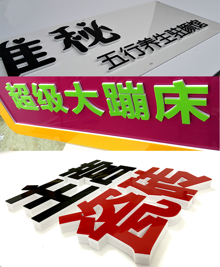 厂家广告字pvc字雪弗板雕刻定制 彩色pvc字uv打印定制 广告牌招牌