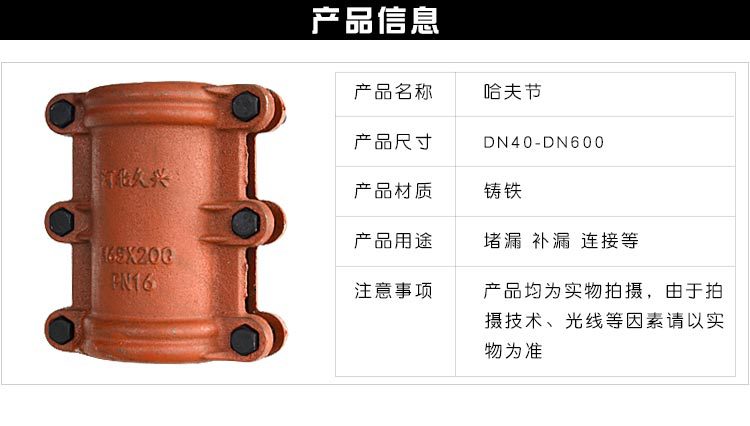 球墨铸铁管件哈夫节 抱箍 管道抢修节 厂家直销堵漏器80 100