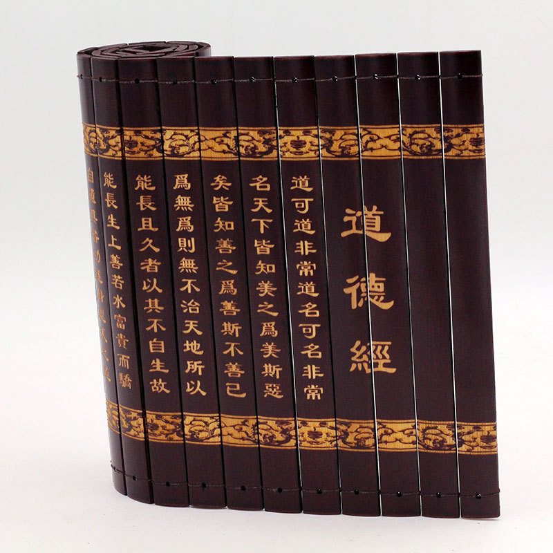 道德经.jpg