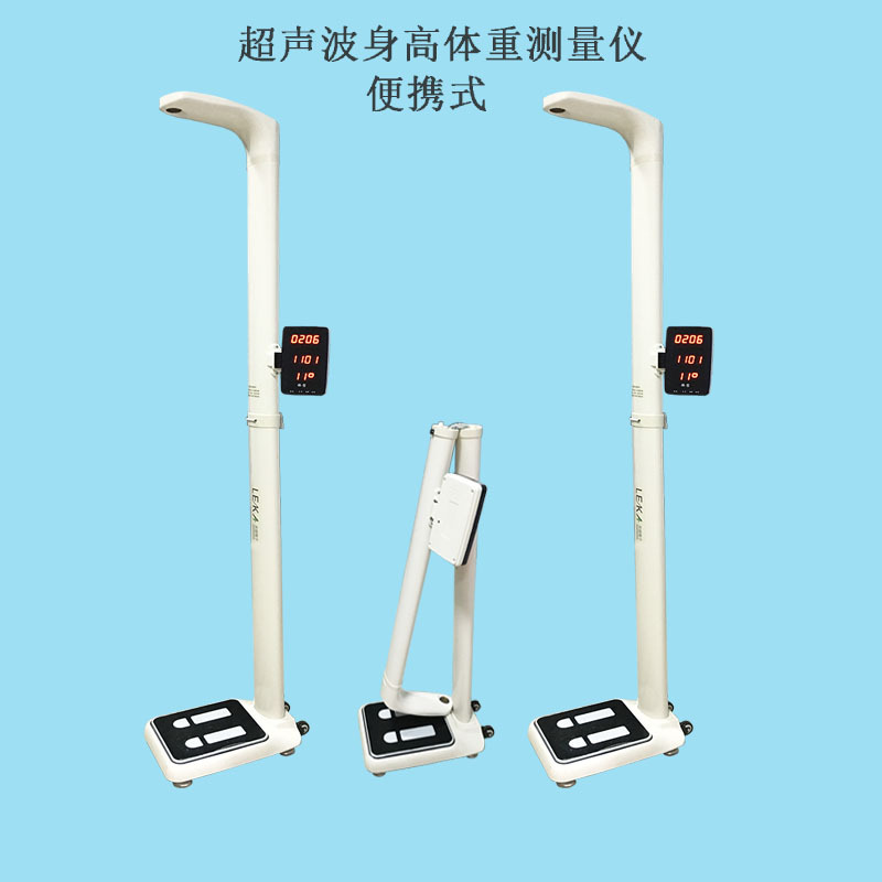 超声波身高体重秤乐佳hw-zx超声波身高体重人体秤