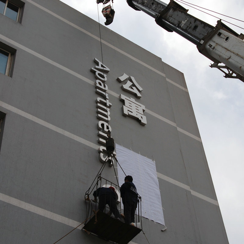 led发光字 楼顶幕墙树脂字火锅饭店公寓标识立体字 楼体大字