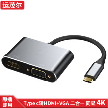 USB3.1type-c 转hdmi hub type c to hdmi vga二合一转换器4K同显