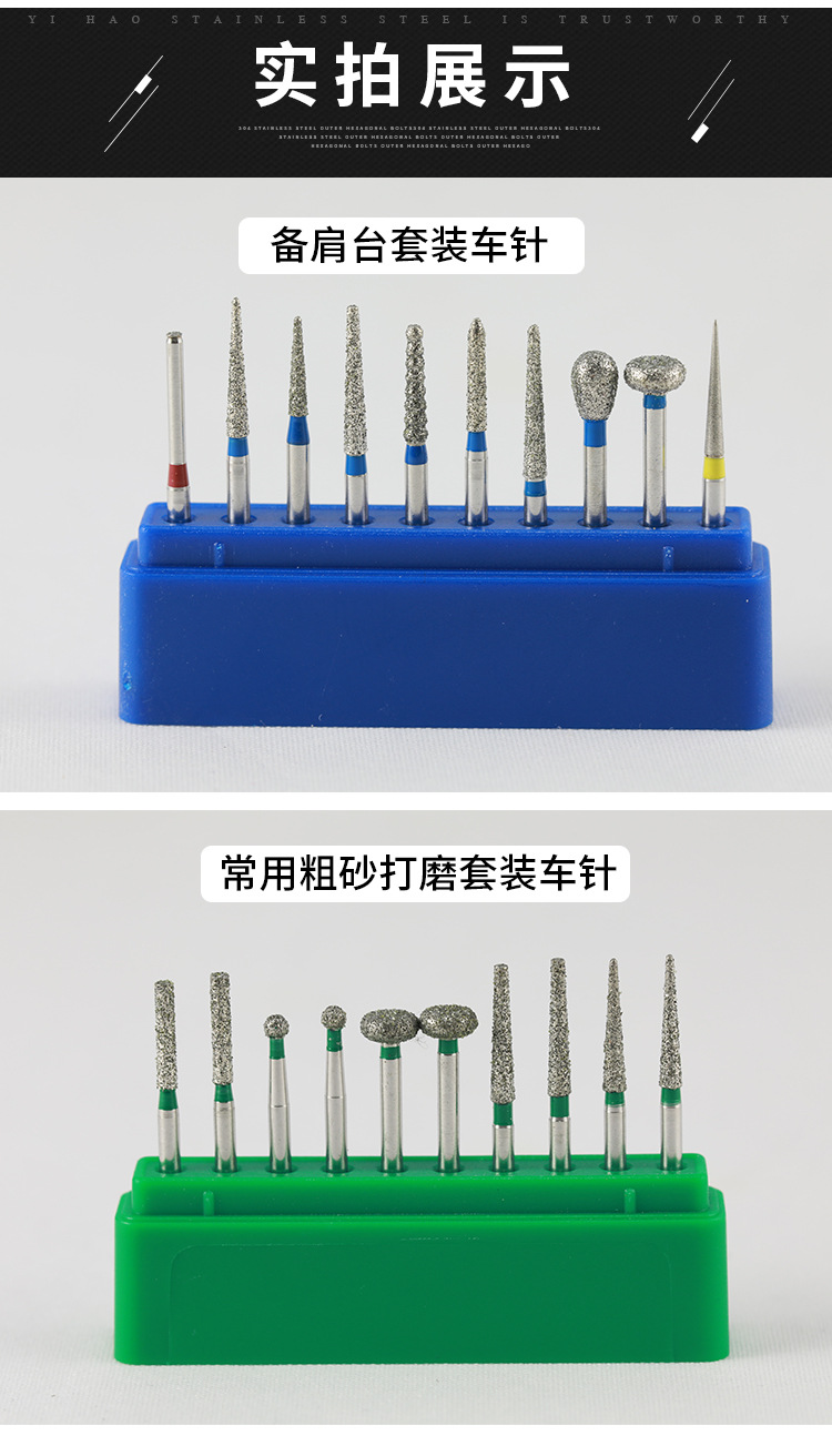 批发各类牙科材料车针高速手机车针套装打磨抛光备牙车针10支装