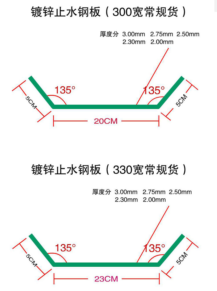 现货q235国标镀锌止水钢板 300*3多种规格可选 可开发票