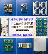 女士迷你电动UV灯杀菌烘甲器电路板控制板PCBA开发生产厂家