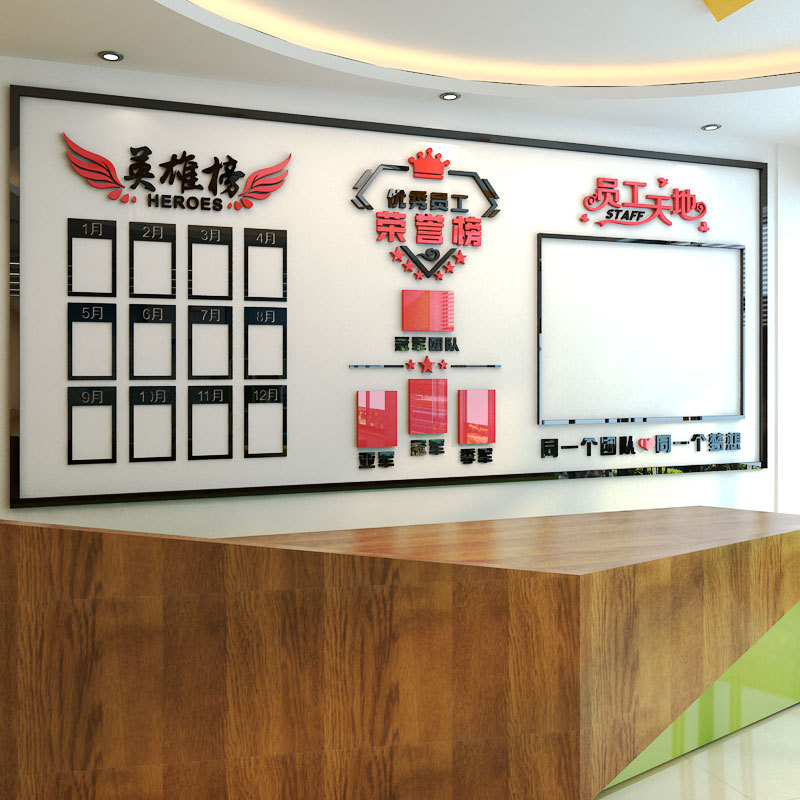 员工风采荣誉墙文化展示墙贴亚克力公司企业办公室团队照片墙装饰