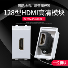 128型 2.0版HDMI高清模块 2.0HDMI直头对接 配墙壁面板和地插