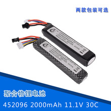 锂电池 11.1v 2000mAh 30C 遥控电动玩具电池组