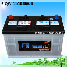 风帆蓄电池12v110AH适配依维柯都灵现代跑车日立汽车电瓶6-QW-110