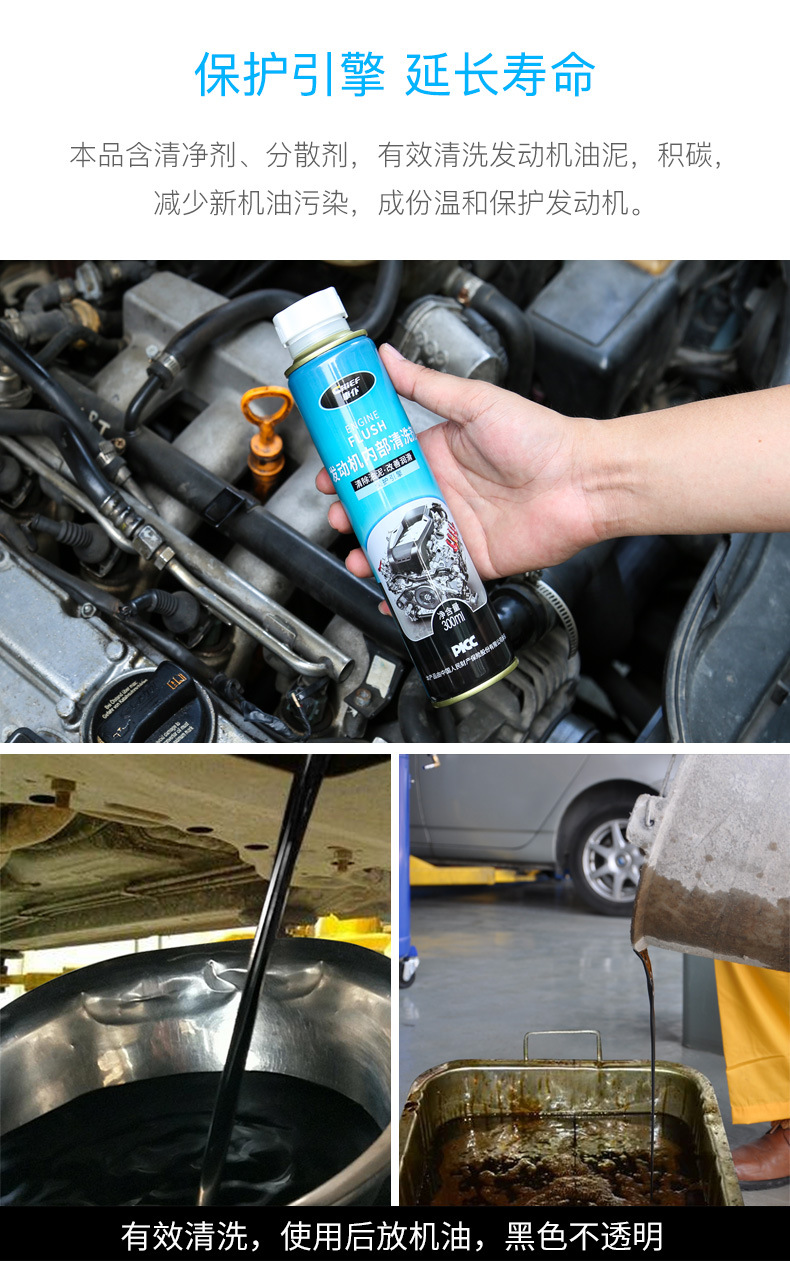 车仆发动机内部清洗剂300ml 机油添加剂免拆去油泥清积碳去机舱油