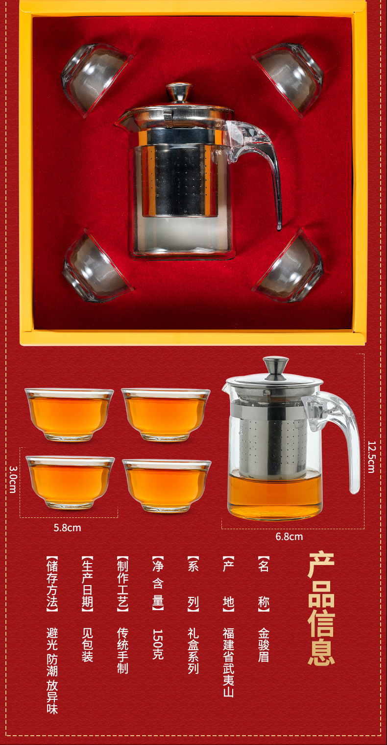 【亦壶香】红茶金骏眉送茶具正山小种大红袍铁观音茶叶礼盒装150g