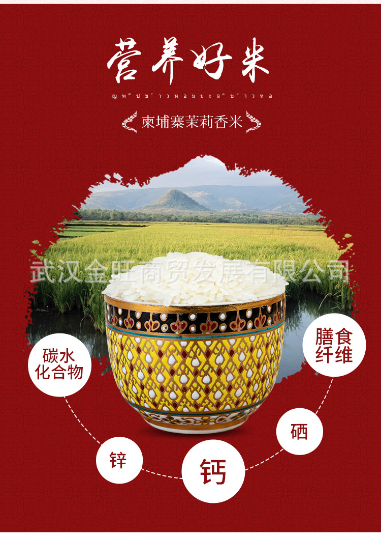 亚象柬埔寨茉莉香米25kg 原装进口 大米批发 柬埔寨香米