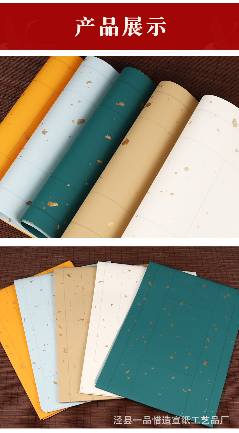 复古蜡染笺七言宣纸对联半生半熟书法创作用纸套色复古对联纸批发