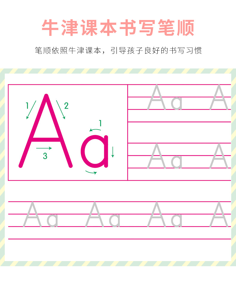 绍泽文化 英文字母木棍体字帖 小学生儿童幼儿英语字帖