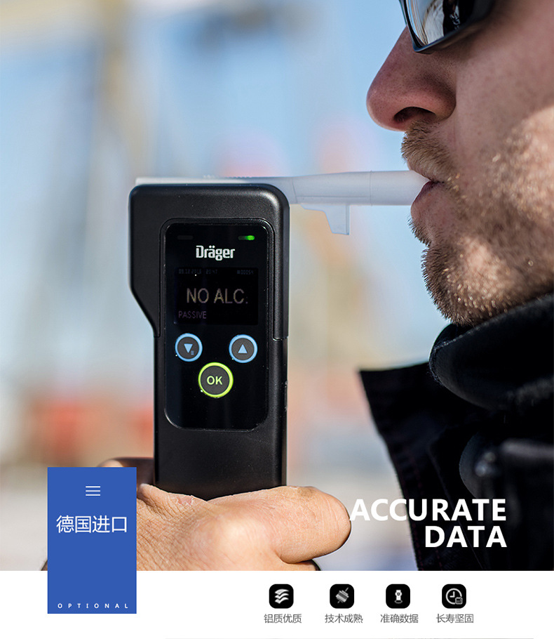 德尔格酒精测试仪吹气式 呼气酒精检测仪测酒驾 便携式酒精测试器