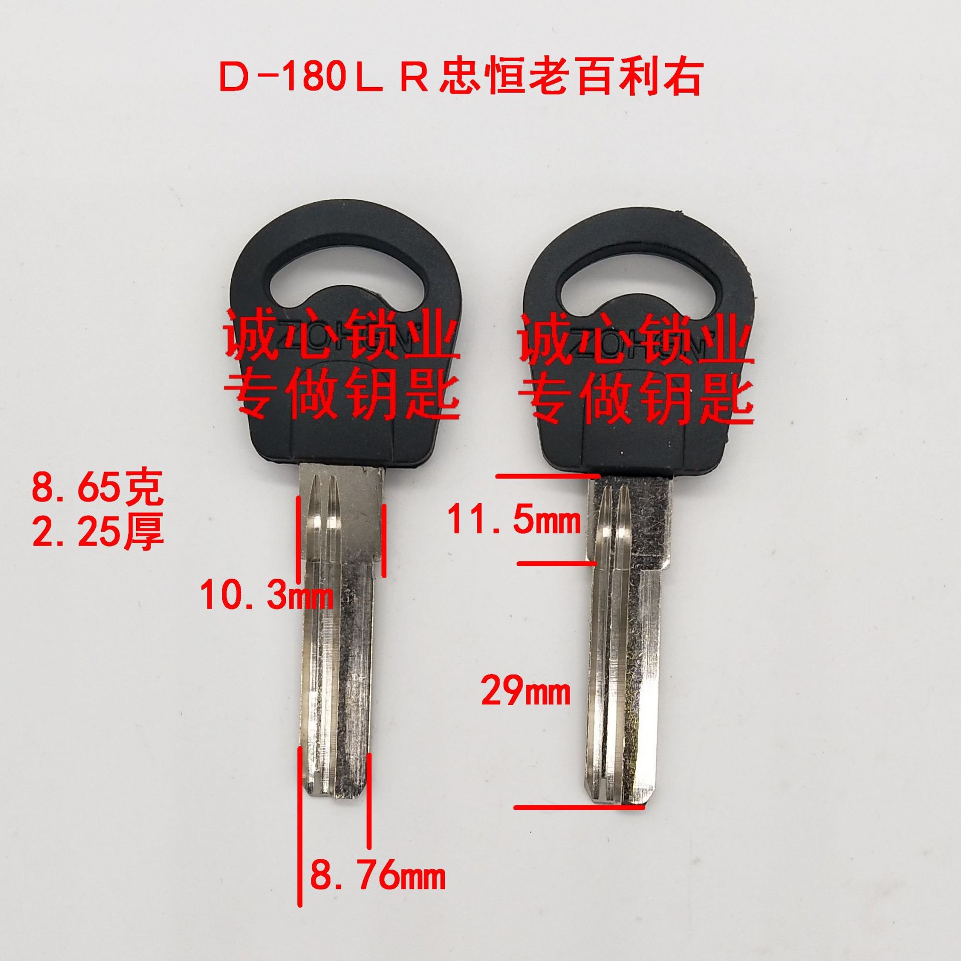 d-180lr 适用于 老款忠恒百利右 ab锁钥匙坯子 锁匠耗材 锁具配件