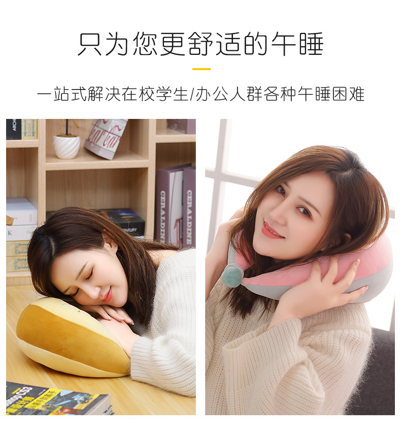 水果u型午睡枕