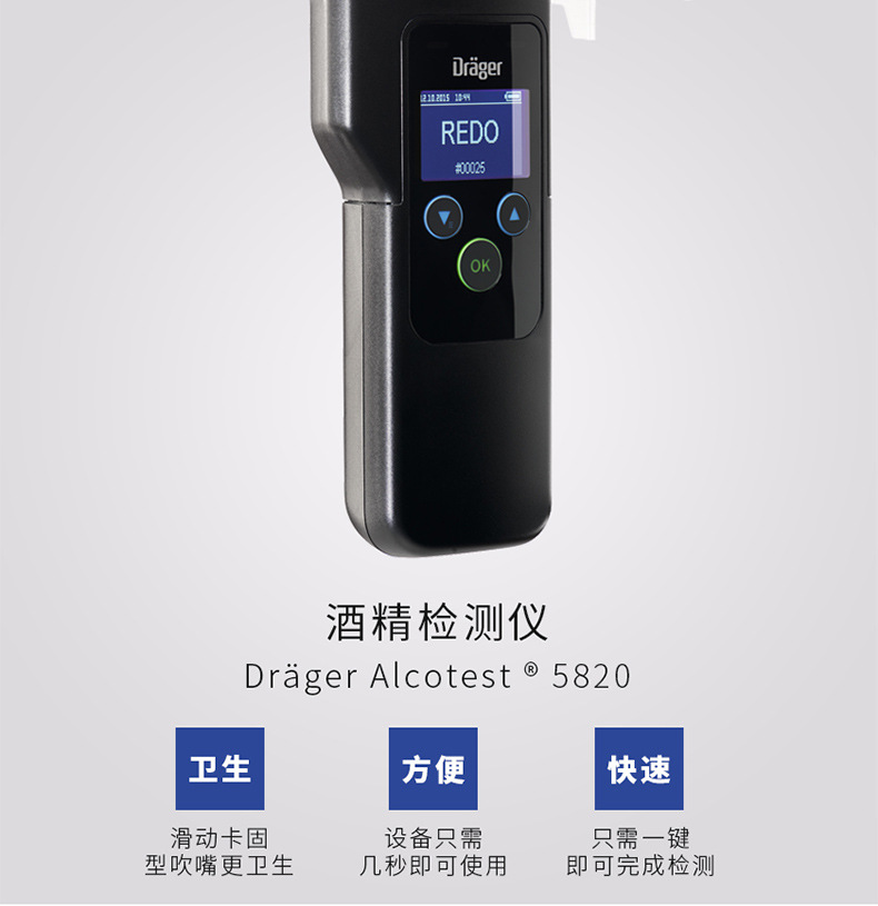 德尔格酒精测试仪吹气式 呼气酒精检测仪测酒驾 便携式酒精测试器