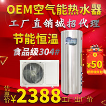 空气能热水器家用150升空气源热泵热水器200升空气源热泵热水器
