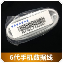 玖罗 适用于5s数据线 iphone5/6代 原装数据线 E75数据线原装正品