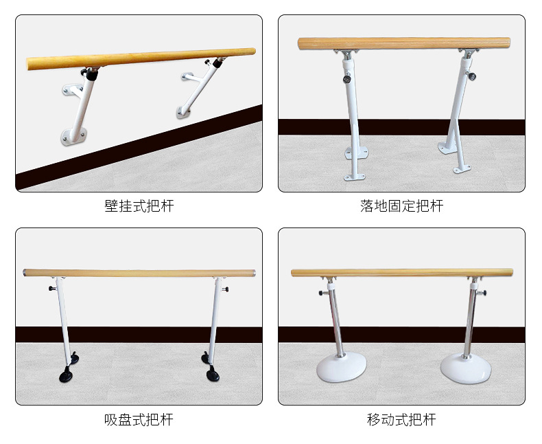 儿童室内松木带钢芯单杠壁挂式成人舞蹈练习杆移动式舞蹈把杆家用