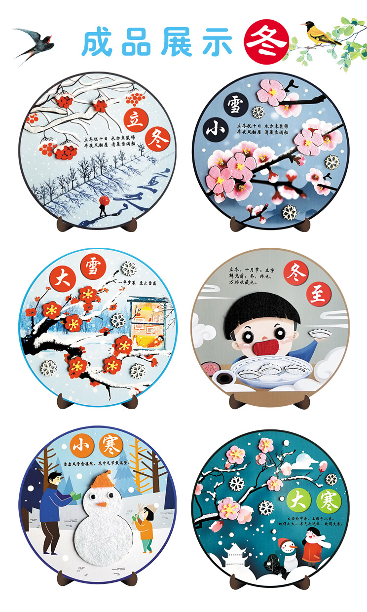 新款diy二十四节气贴画 不织布粘贴画幼儿手工制作粘贴画装饰画