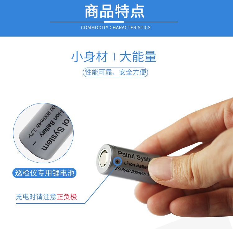 中研zb-6000充电电池巡更机巡更棒电池巡更电池保安巡逻系统