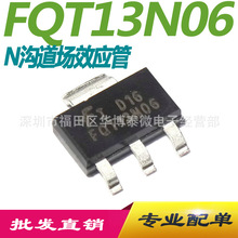 -全新现货 FQT13N06 SOT-223 60V 2.8A N沟道场效应管MOSFET