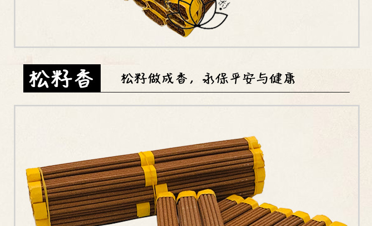 天然松壳香柏壳香仙家堂口看事佛具线香卧香粘连好分上香礼佛道教
