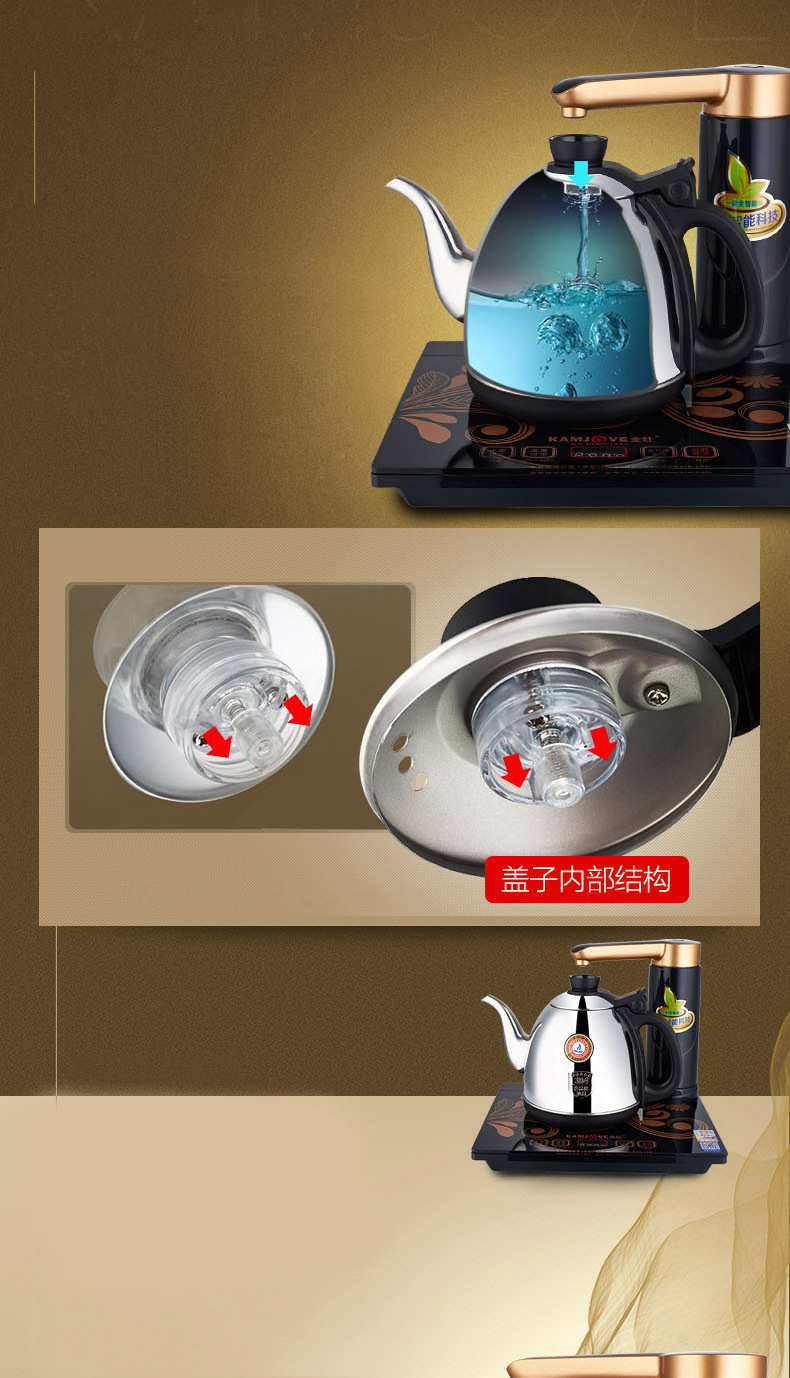 kamjove/金灶 k7上水壶全智能电热水壶全自动上水电茶壶电水壶