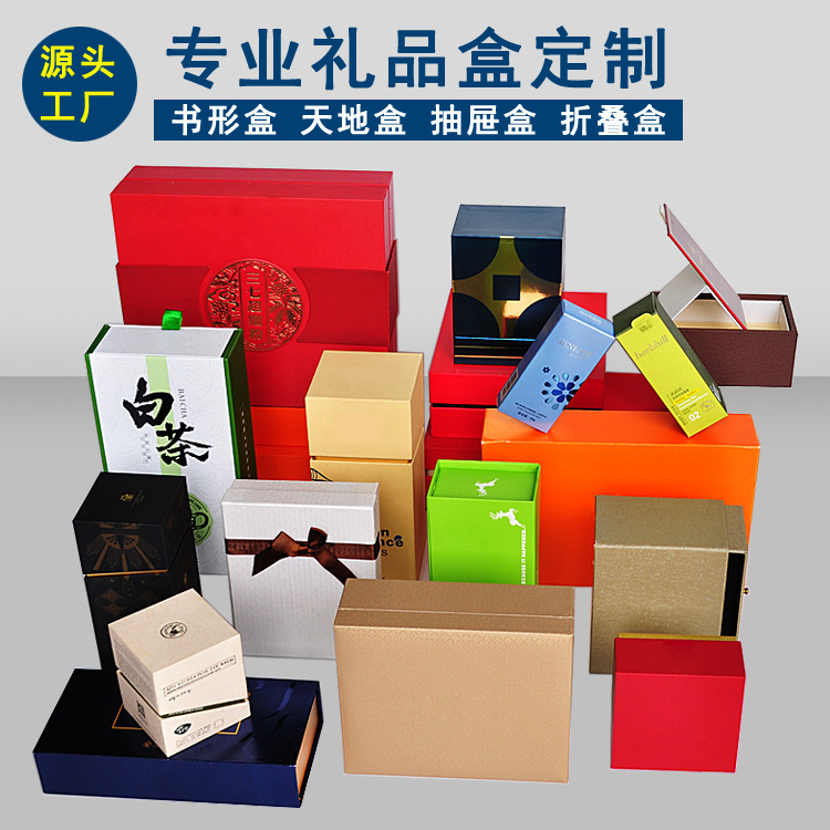 包装盒定做彩色化妆品礼盒天地盖礼品盒翻盖磁铁包装盒定制工厂