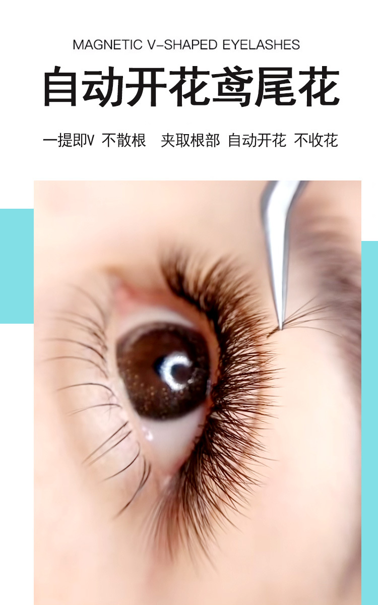 焦糖色圆毛v型一秒自动开花vv嫁接睫毛美睫柔软超水貂鸢尾花0.05