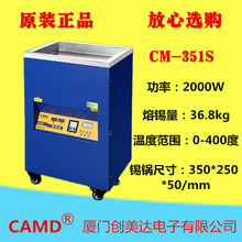 厦门创美威立式锡炉CM-351s数显 不锈钢锡炉 节能低耗2000w