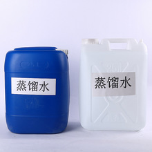 25kg/桶工业用纯水去离子超纯水电瓶电池专用水试验用蒸馏水