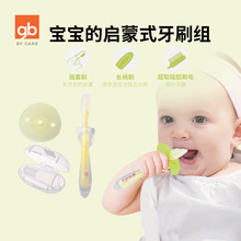 gb好孩子婴儿牙刷牙膏套装儿童硅胶软毛手指套牙刷6个月宝宝适用