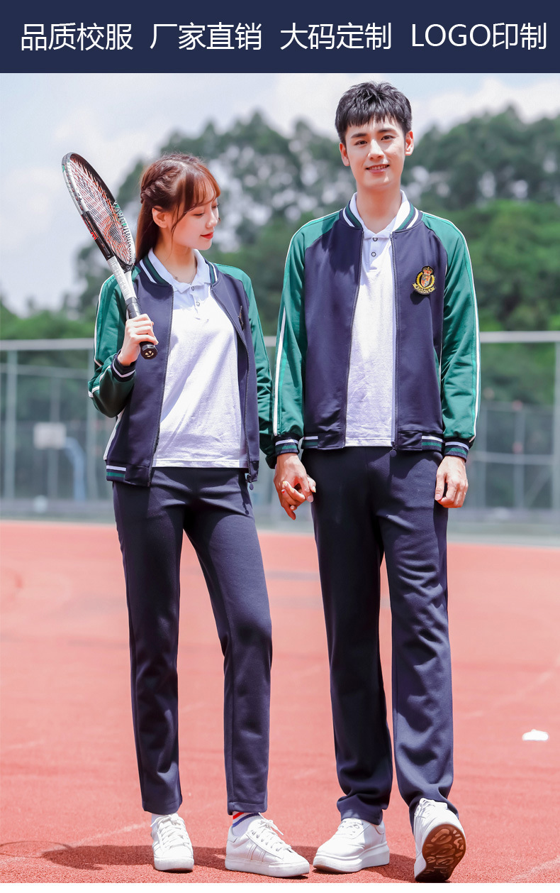 初中高中生班服定制学校团体运动服男女春秋季长袖套装中学生校服