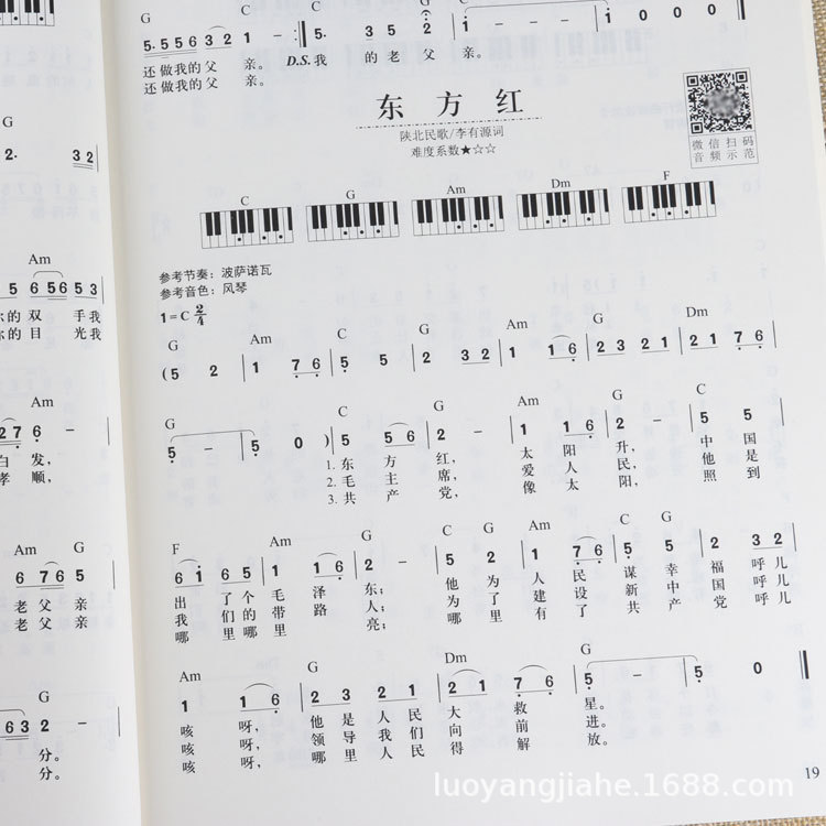 流行电子琴_流行电子琴 214超易流行歌曲初学者曲谱 - 阿里巴巴