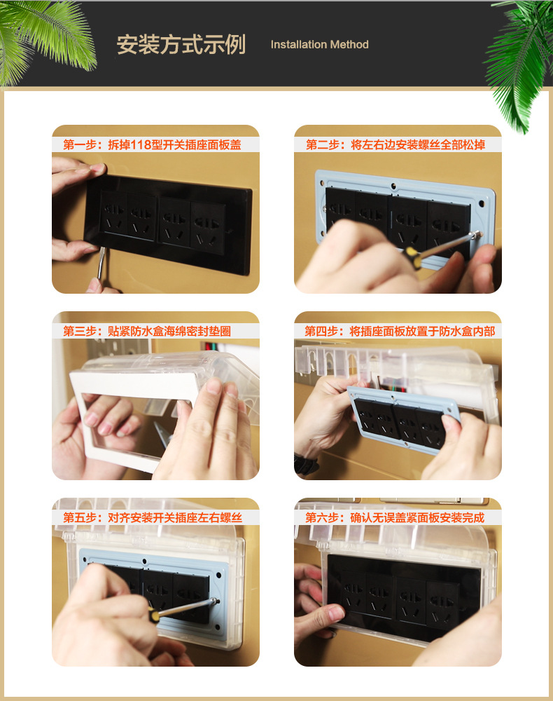 118型透明四位开关插座防水盒保护盖罩卫生间浴室厨房家用防溅盒
